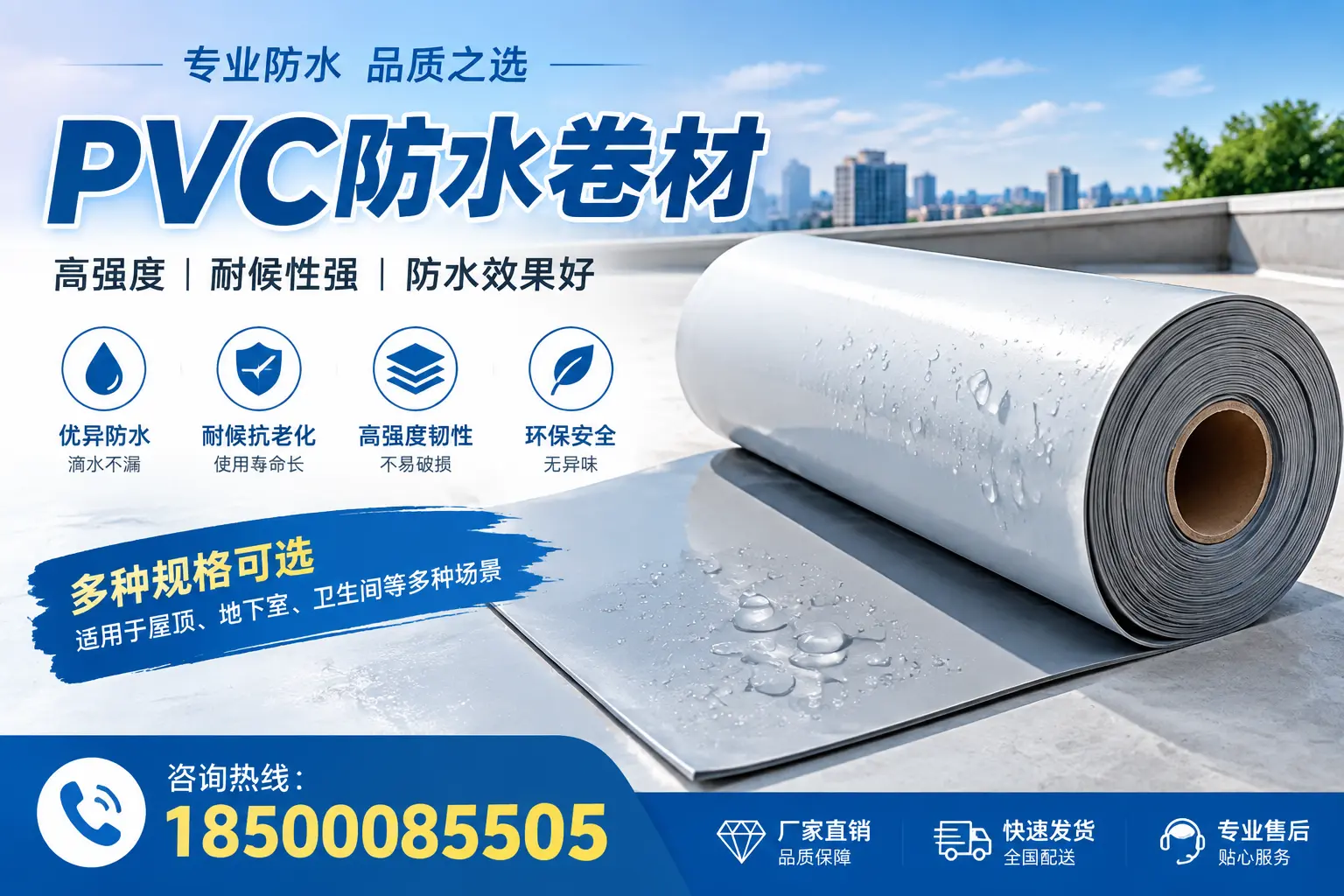 选用PVC防水卷材时需要避开的常见误区，特别是在兴安