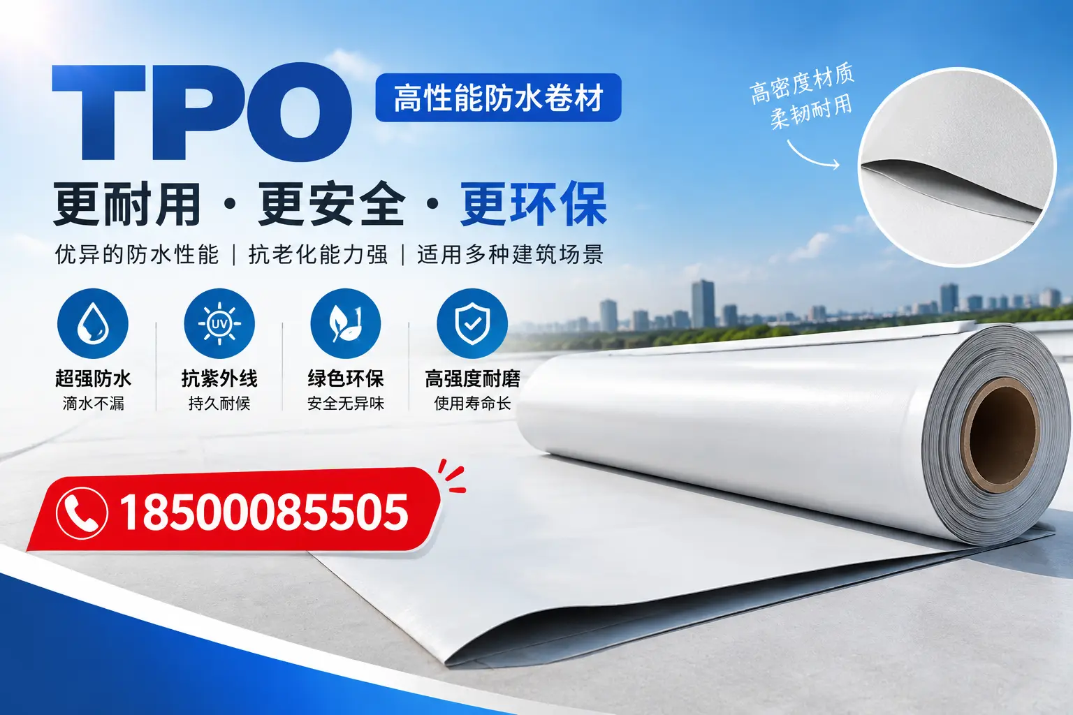 在兴安，tpo与传统材料的比较及应用建议